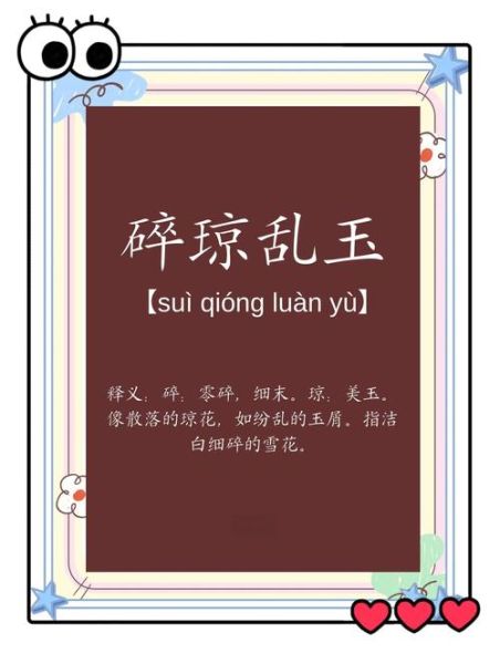 梦到碎玉是什么意思_碎玉梦境解析