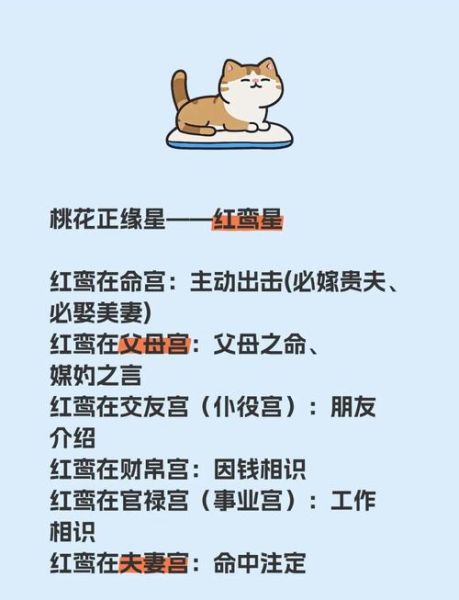 红鸾星动有财运吗_红鸾星动如何招财