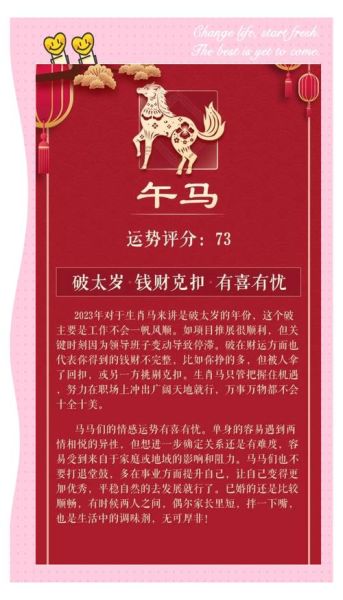 属马人今日运势如何_属马人今天财运好吗