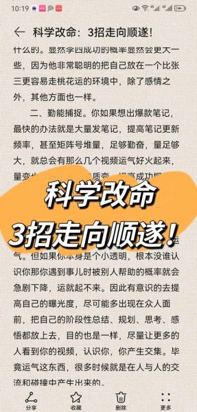 没给家人带来财运_如何转运改命