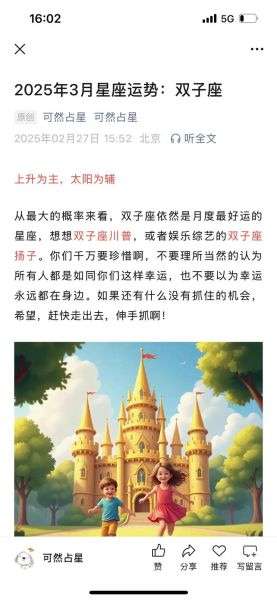 双子座三月运势_双子座三月运势如何