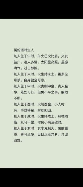 2014蛇人运势详解_属蛇人今年财运如何