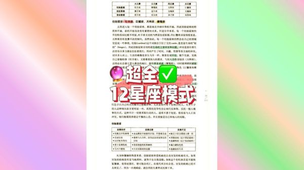 美国神婆星座运势_本周运势准吗