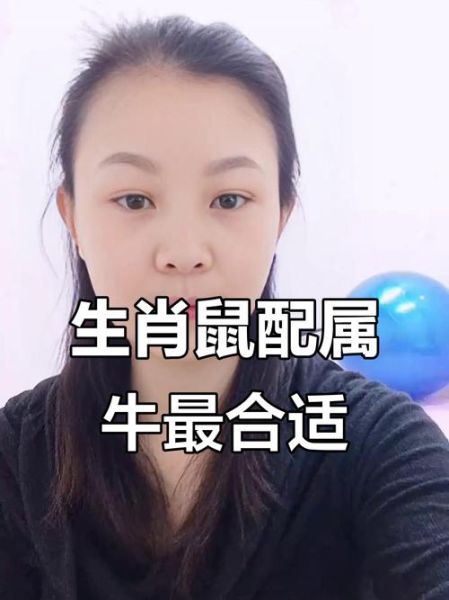 牛和鼠属相合不合_牛鼠婚姻配对好吗