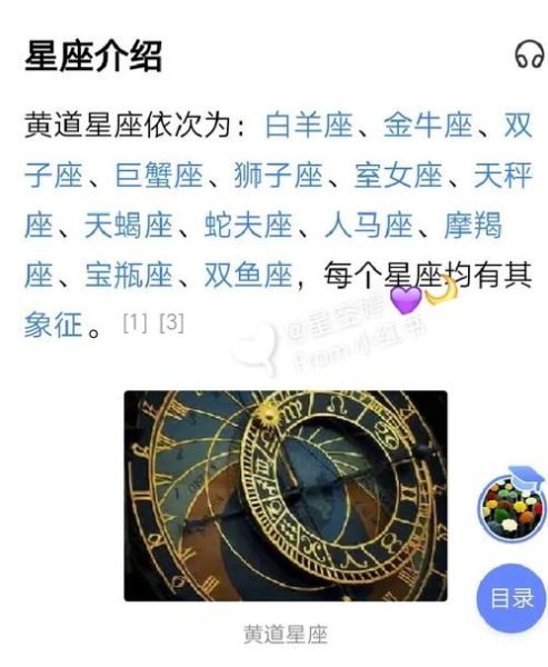 十三星座运势查询_蛇夫座会影响爱情吗