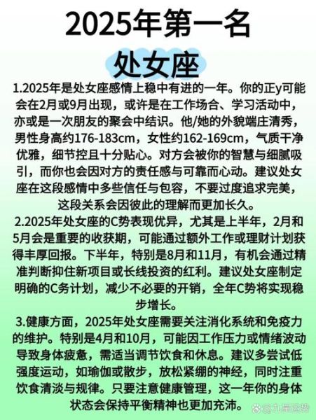处女座今日财运如何_处女座今日财运提升技巧