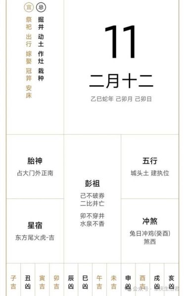 老日历财运怎么看_老黄历今日财神方位在哪