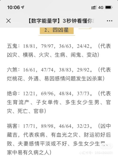 免费财运在线测试_如何提升财运