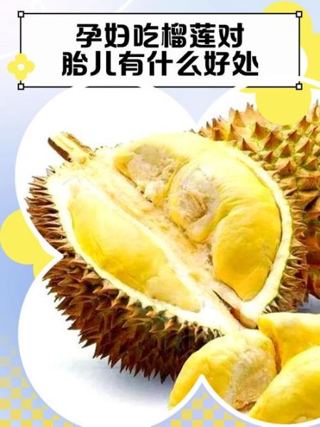 孕妇梦到吃榴莲_梦见榴莲生男生女