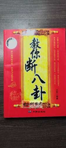 卧卦财运怎么看_卧卦财运准吗