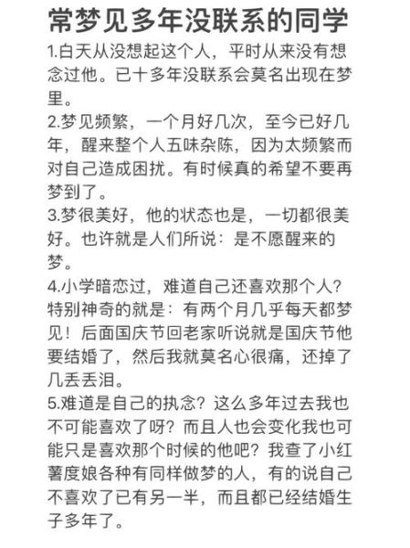 梦到暗恋我的男生_意味着什么