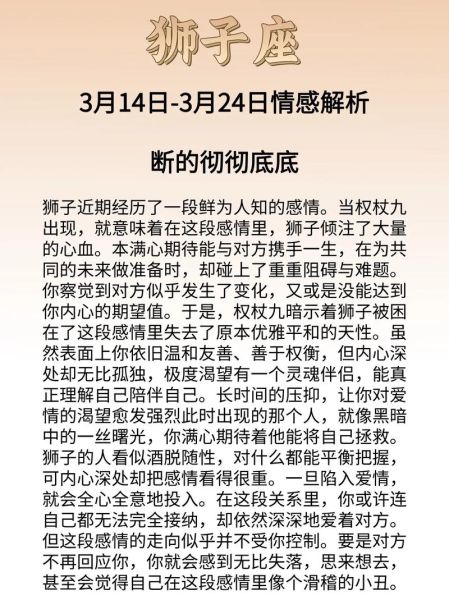 狮子座6月21日运势_今日狮子座感情如何