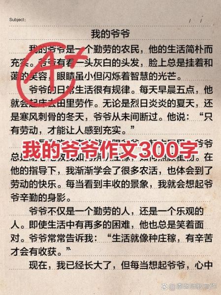 梦到死去的爷爷对我笑_意味着什么