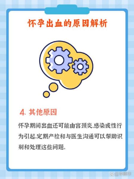 孕妇梦到下体出血是什么意思_需要立即就医吗