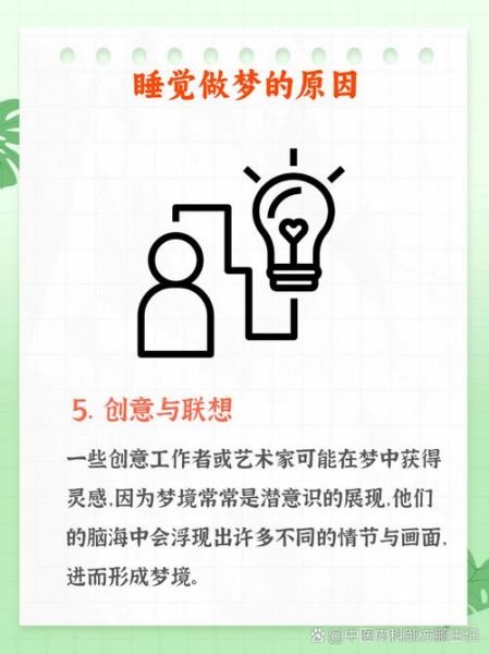 梦到邻居长辈是什么意思_如何化解梦境不安
