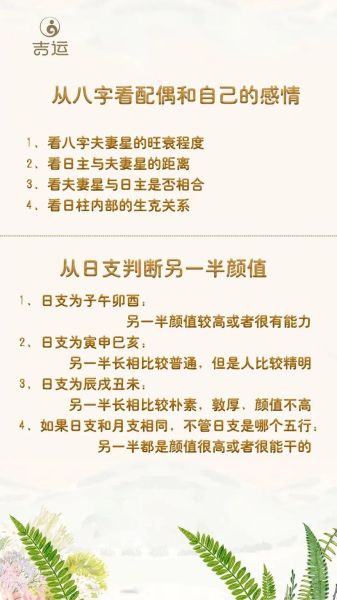 八字运势怎么看_八字运势准不准
