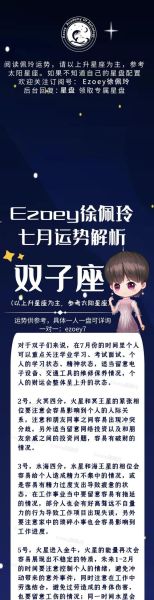 双子座今月运势查询_双子座本月运势怎么样