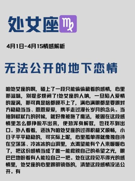 处女座爱情运势_处女座今年会脱单吗