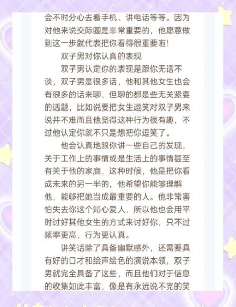 双子男今日爱情运势如何_双子男今天适合表白吗