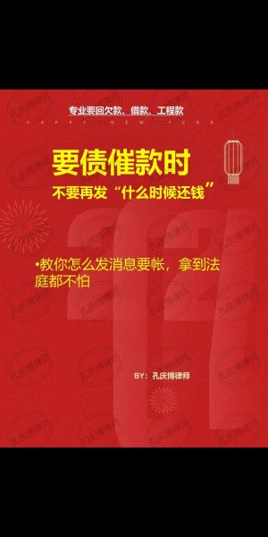梦到去要账是什么意思_梦见讨债预示什么