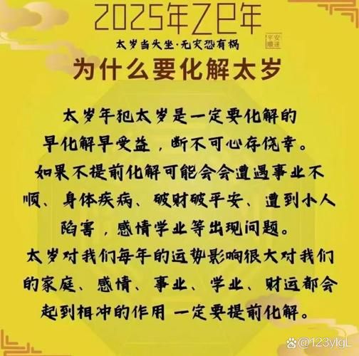 50虚岁属什么_2025年运势如何