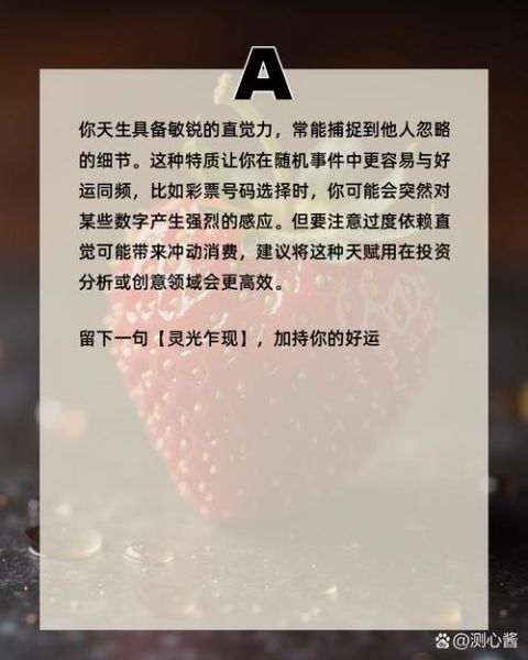 如何测试偏财运_偏财运测试方法有哪些