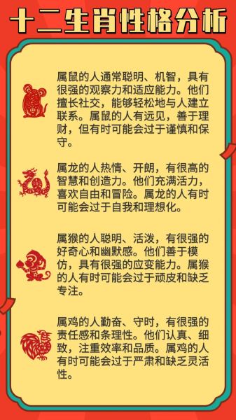 34属相是什么_34属相与生肖区别