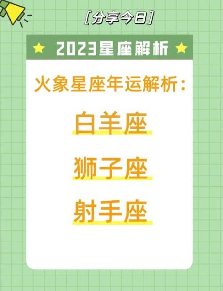 生肖火属相有哪些_火命人运势如何