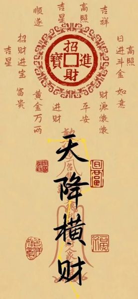 改变财运壁纸图片_真的能招财吗