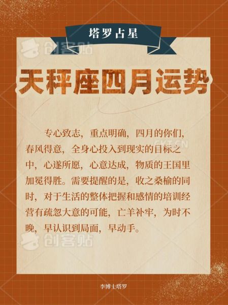 天秤座今日运势查询_天秤座今日运势如何