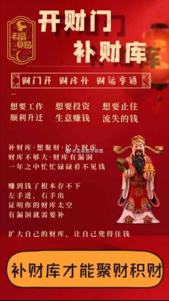 61签财运_如何提升偏财运