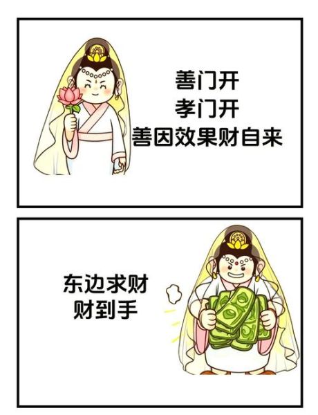 媳妇是财运_如何提升家庭财富