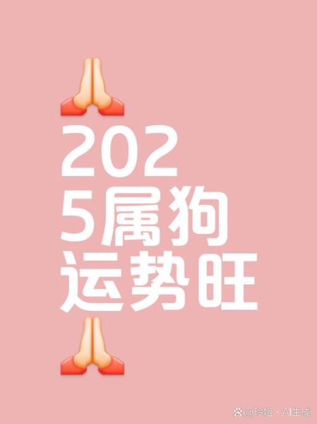 属狗今年财运方向_属狗2024年财位在哪