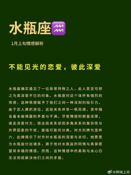 水瓶座一生爱情运势_如何破解感情瓶颈