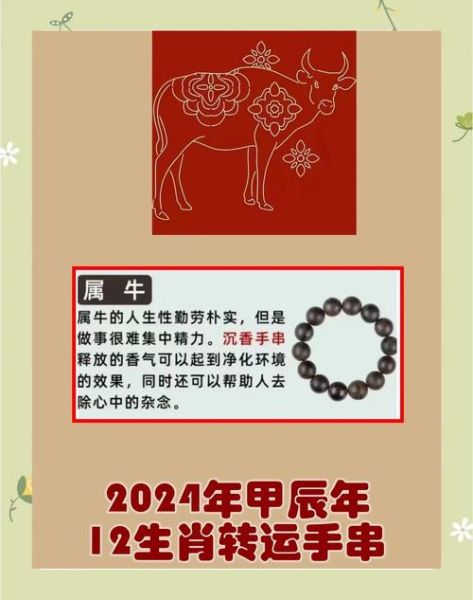 属牛人今年财运怎样_属牛人2024年如何提升偏财运