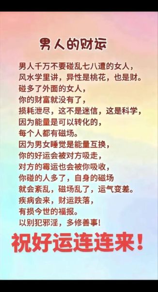 夫妻财运不好怎么办_如何提升家庭财运