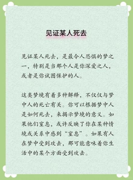 梦到死去的亲人又死了一次_为什么会反复梦见