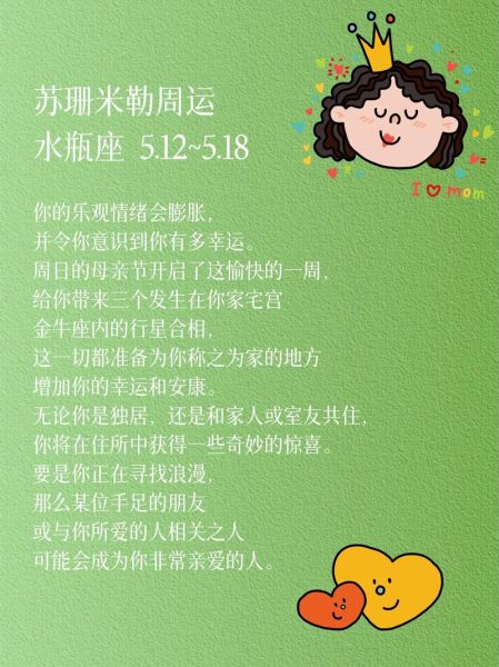 水瓶座11月运势_苏珊米勒2024年11月运势详解