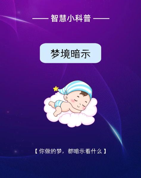 梦到追求者是什么意思_如何解读梦境暗示