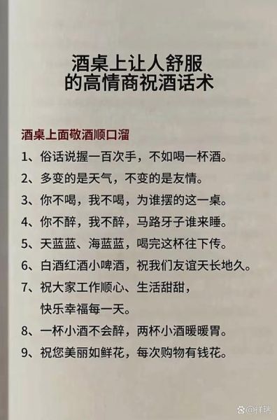 梦到酒会是什么意思_梦到参加酒会预示什么