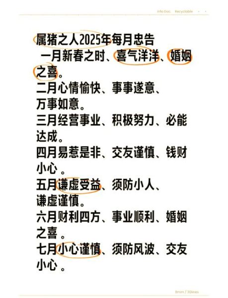 2018年属猪财运如何_猪年财运提升方法