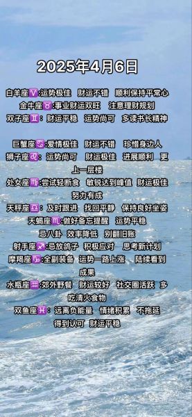 白羊座明天运势怎么样_白羊座明日运势详解