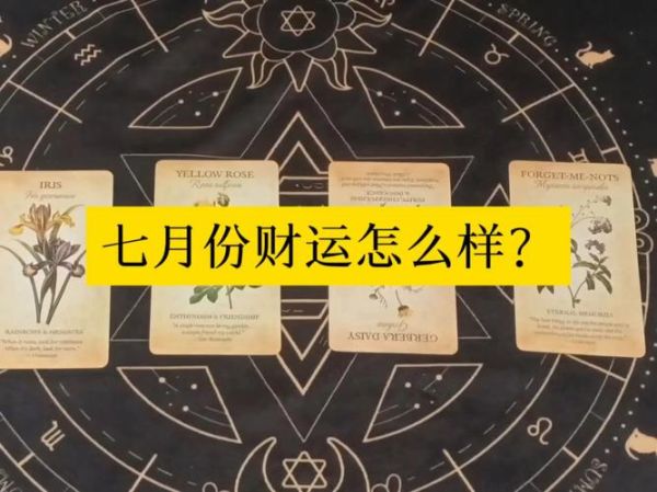 2015年7月运势详解_如何提升财运
