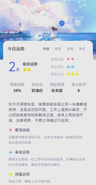 2017年9月巨蟹座运势详解_如何转运