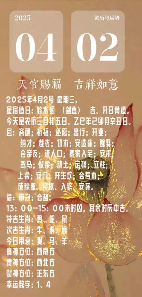 2016年4月运势_如何提升好运