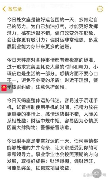 2013年运势详解_如何转运旺一整年