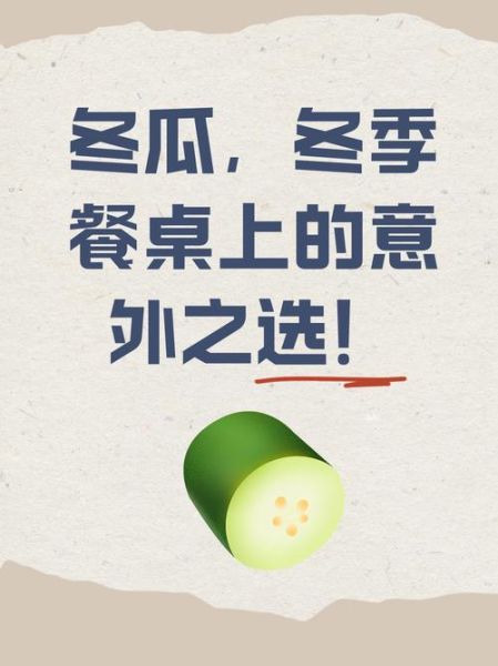 梦到摘冬瓜是什么意思_梦见摘冬瓜预示什么