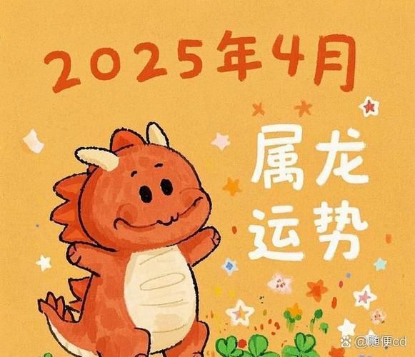 2025生龙宝宝最佳月份_属龙几月旺父母
