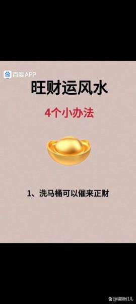 小财运指什么_如何提升小财运