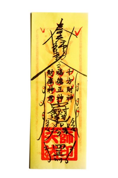 道教财运符怎么请_道教财运符真的有用吗